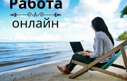 Предлагаю работу : В растущую компанию требуются  ассистент чата. Удалённо. в Москве - объявление №2091857