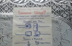 Меняю: ремонт бытовой техники в Пензе - объявление №2091878