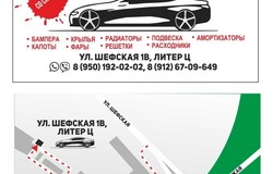 Продам: запчасти для иномарок в Екатеринбурге - объявление №2091962