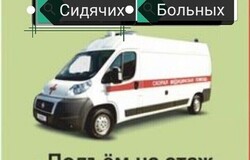 Предлагаю: Перевозка маломобильных людей в Каменск-Уральском - объявление №2092018