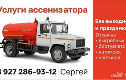Ищу: Услуги ассенизатора в Бессоновке - объявление №2092059