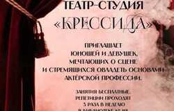 Ищу: Театр-студия Бесплатно в Москве - объявление №2092082