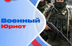 Предлагаю: Юридические услуги. Помощь участникам и ветеранам СВО в Москве - объявление №2092101