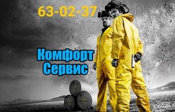 Предлагаю: Уничтожение клопов и тараканов в Орле холодным туманом в Орле - объявление №2092110