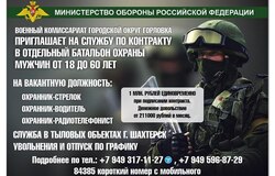 Ищу работу : Охранник-стрелок в Ростове-на-Дону - объявление №2092113