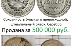 Продам: Продам редкую монету. в Москве - объявление №2092116