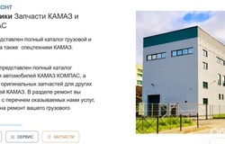 Бортовой открытый КамАЗ 65207, 2025 г. в Гатчине - объявление №2092175