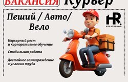 Предлагаю работу : Курьеры / Специалисты по доставке пластиковых карт  в Домодедово - объявление №2092195
