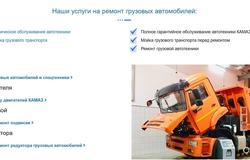Предлагаю: Официальный дилер КАМАЗ в Санкт-Петербурге — ЗАО «БАО» в Гатчине - объявление №2092259