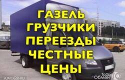 Предлагаю: Переезды, грузоперевозки, грузчики в Волгодонске - объявление №2092328