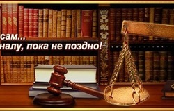 Предлагаю: Услуги по Банкротству в Челябинске - объявление №2092355