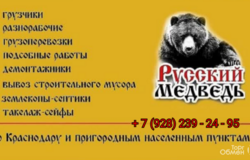 Предлагаю: Грузчики Краснодар  в Краснодаре - объявление №2092368