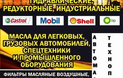 Продам: Автомасла всё виды - моторные, гидравлические, трансмиссионные, компрессорное, редукторное и фильтры для легковых, грузовых автомобилей и спецтехники в Кемерово - объявление №2092371
