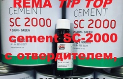 Продам: Клей TIP TOP  cement SC-2000 (1кг) с отвердителем (40гр) в комплекте, «ТИП-ТОП» продукт немецкой фирмы rema tip top.  Клей TIP TOP SC-4000  в Новокузнецке - объявление №2092374