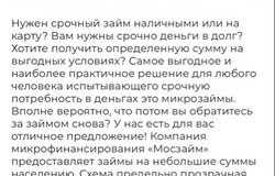 Предлагаю: Деньги в долг до 30000 руб. в Москве - объявление №2092450