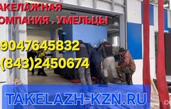 Предлагаю: Такелажники для станков сейфов банкоматов пианино Грузчики землекопы  в Казани - объявление №2092606