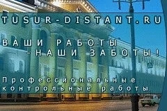 Предлагаю: Курсовые Контрольные в Набережных Челнах - объявление №2092613