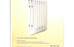 Продам: Стальные трубчатые радиаторы отопления S500 в Москве - объявление №209466