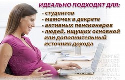 Предлагаю работу : Консультант  в Ставрополе - объявление №210249