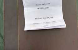 Продам: Лодка пвх компакт 280 в Переяславке - объявление №211008