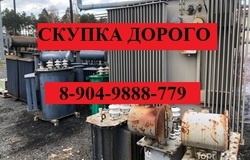 Ищу: Выкупим ваш старый трансформатор в любом состоянии в Екатеринбурге - объявление №211514