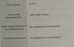 Продам: турманиевый мат нуга бест 80*190 б/у несколько раз в Великом Новгороде - объявление №213001