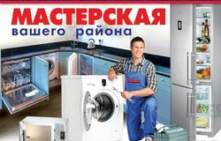 Предлагаю: ремонт стиральных машин в Томске - объявление №214279