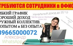 Предлагаю работу : Работа тут в Новосибирске - объявление №214524