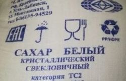 Продам: Продам сахарный песок в Усть-Лабинске - объявление №214860