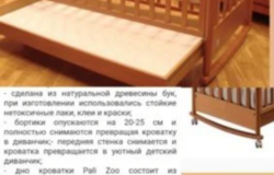 Продам: Кровать  в Симферополе - объявление №215687