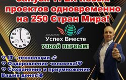 Предлагаю работу : Академия успех вместе в Белгороде - объявление №215729