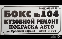 Предлагаю работу : Маляр Подготовщик  в Новосибирске - объявление №216830