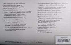 Продам: Автомобильная мультимедийная навигационная система сGPS в Ростове-на-Дону - объявление №217961