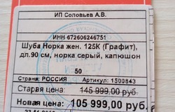 Продам: Шуба норковая,состояние новой в Челябинске - объявление №217999