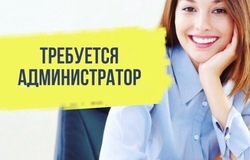 Предлагаю работу : Помощник администратора в интернет- магазин в Архангельске - объявление №220257