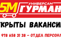 Предлагаю работу : Требуется повар (Севастополь) в Севастополе - объявление №220639