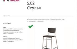 Продам: Продаю стуля в Мурманске - объявление №22279