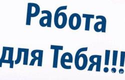 Предлагаю работу : Вакансия менеджера в Новосибирске - объявление №22747