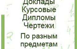 Предлагаю: Контрольные, тесты и рефераты по русскому языку и культуре речи в Биробиджане - объявление №23137