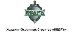 Продам: Холдинг охранных структур в Рязани - объявление №25640