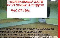 Офис 65 м²  - купить, продать, сдать или снять в Ростове-на-Дону - объявление №25983