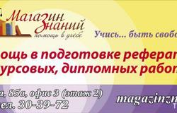 Предлагаю: Помощь студентам! в Томске - объявление №26639