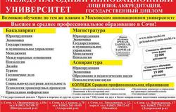 Предлагаю: учеба в МИУ в Астрахани - объявление №29492