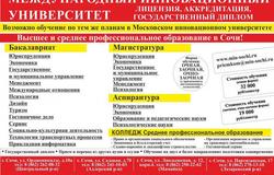 Предлагаю: учеба в МИУ в Астрахани - объявление №29494