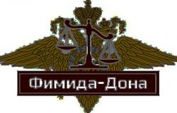 Продам: Юридические услуги, Помощь с судебными приставами, взыскание долгов в Ростове-на-Дону - объявление №33323