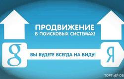 Предлагаю: Продвижение сайтов в поисковых системах в Алексеевском - объявление №34447