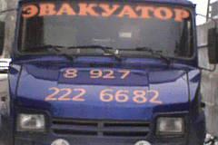 Продам: Услуги эвакуатора в Саратове - объявление №38853