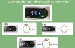 Продам: Беспроводной датчик качества воздуха от компании “Энергометрика” в Москве - объявление №395579