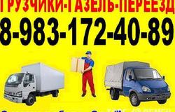 Предлагаю: Грузоперевозки, грузчики, Переезды Вывоз мусора в Барнауле - объявление №45231