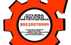 Куплю: Услуга покупки лома Черных и Цветных металлов в Калининграде - объявление №48999